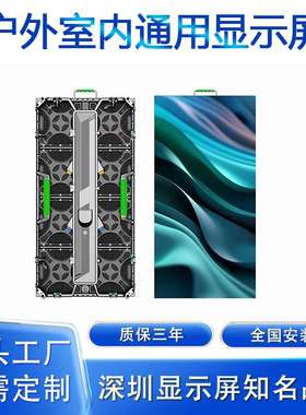 户外全彩显示屏室内全彩LED屏P1.953 P2.604 P2.976 P3.91 P4.81