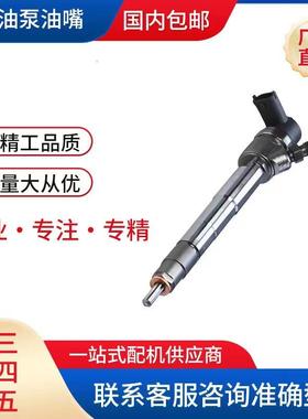 0445110363 高压共轨电喷喷油器总成