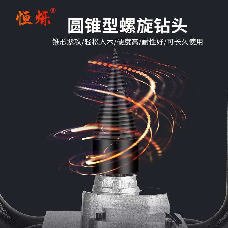 劈柴神器农村家用小型电动劈柴机全自动电机破劈木柴工具劈柴钻头