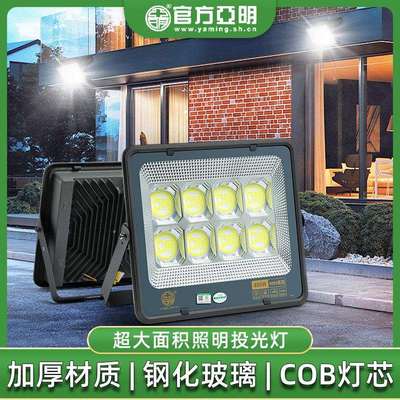 亚明led投光灯户外防水超亮厂房车间照明灯600瓦广告牌球场工地灯