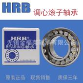 HRB轴承 调心滚子轴承 22324CA 哈尔滨轴承 W33C3