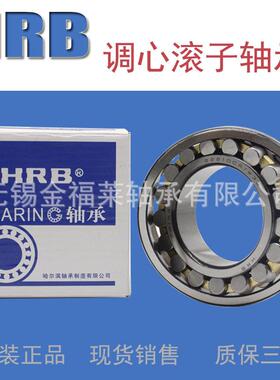 哈尔滨轴承 HRB轴承 调心滚子轴承 22324CA/W33C3 K