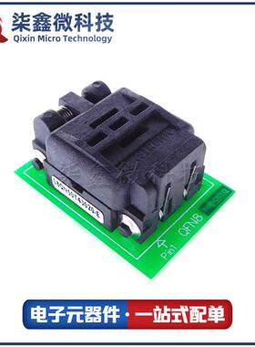 QFN8 3x2 烧录座 08QN50T43020 芯片IC测试座