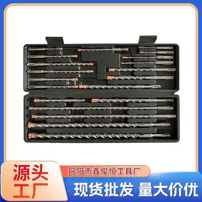 20PCS电锤钻组套十字冲击钻头混凝土打孔钨钢合金穿墙扁凿尖凿