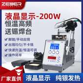 液晶屏显示386 大功率高温焊台200W快速升温电烙铁焊锡机粗线焊接