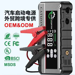 JumpStarter汽车应急启动电源打气泵鼓风一体机打火宝启动器PD65W
