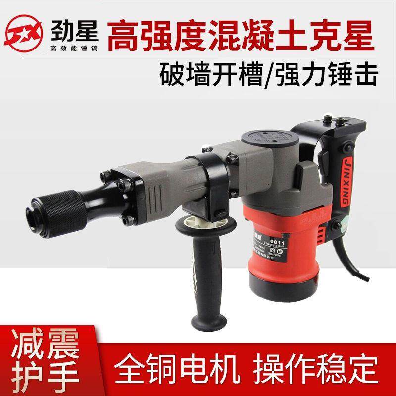 劲星0811/55电镐破石大功率混凝土开槽专用拆墙电镐单用轻型锤镐,鲜花速递/花卉仿真/绿植园艺,割草机/草坪机,淘宝优惠券,粉丝福利购,淘宝优惠卷