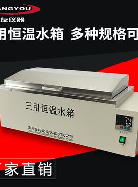 HH-W420/600三用恒温水箱 电热水浴箱 煮沸消毒水箱 恒温水浴槽