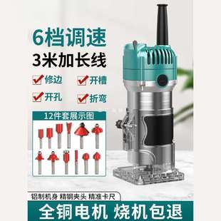 电动木工专用修边机开孔开槽折弯神器多功能家用木铣机雕刻大功率
