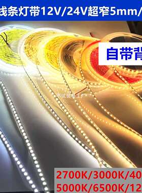 led窄灯带12v/24V高亮2835色温2000K2700K3500K4500K5000K板宽5mm