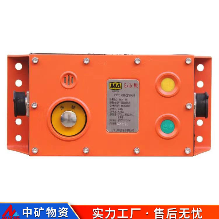 中矿闭锁扩音电话 电气矿用急停闭锁双扬声器 矿用多功能通话