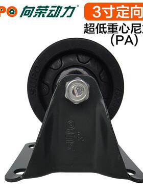 向荣脚轮 墨绿漆3寸固定黑色PA轮 静音 环保轮 单轮载重600KG