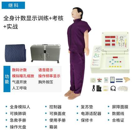 CPR心肺复苏模拟人急救训练培训人体模型胸外按压人工呼吸训练