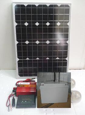 野外200W250W太阳能发电机组太阳能发电站12V和220V输出可以移动