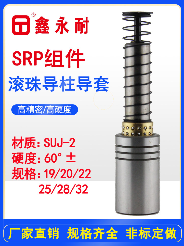 SRP滚珠导柱导套模具配件模架滚动铜套外组件柱套35/38/45/50