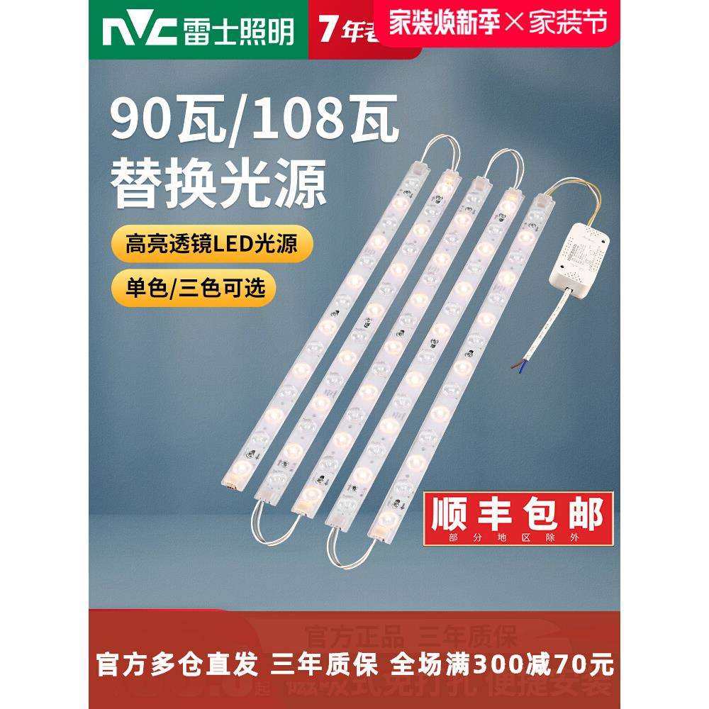 照明led吸顶灯条灯芯替换改造灯板灯带三色变光长条客厅家用,鲜花速递/花卉仿真/绿植园艺,割草机/草坪机,淘宝优惠券,粉丝福利购,淘宝优惠卷