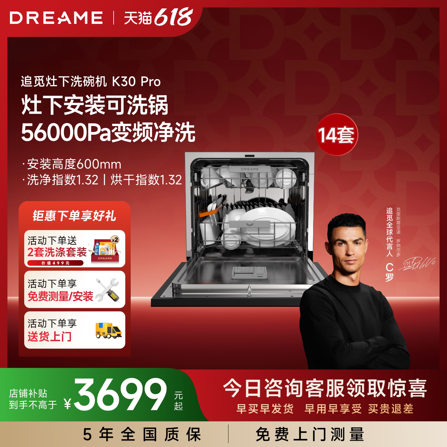 追觅K30Pro洗碗机嵌入式灶下小型家用全自动洗碗机14套