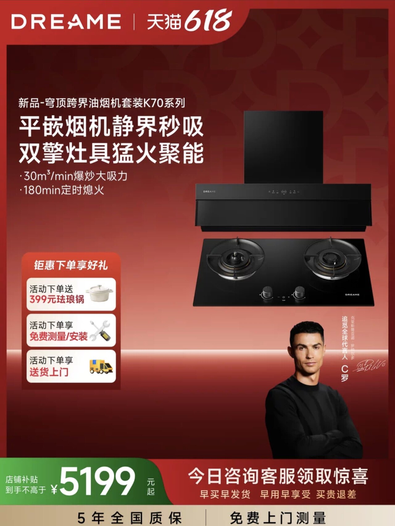 【K70烟灶套装】追觅燃气灶具抽油烟机套装厨房家用K70旗舰系列