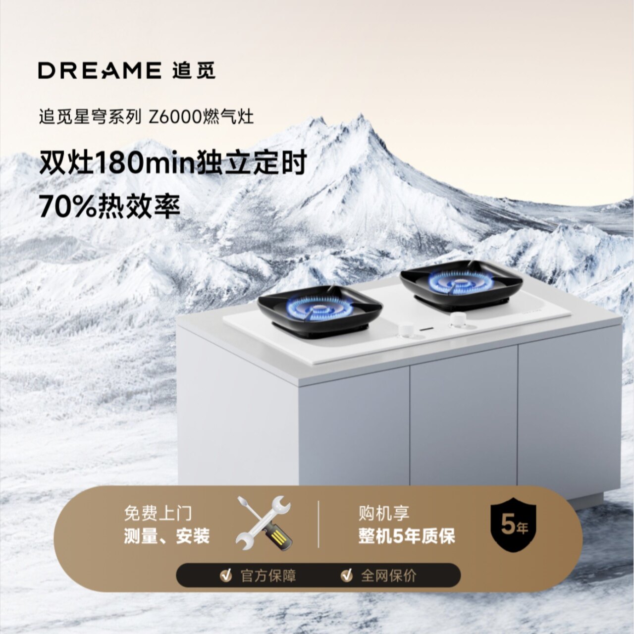追觅星穹系列智能燃气灶Z6000嵌入式家用燃气灶天然气灶具