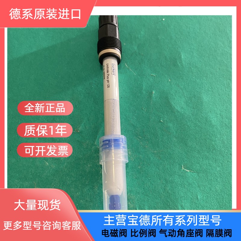 宝德8203探针探头电导率电极氧化