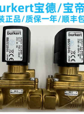 宝德电磁阀6281EV-A13 00221844 00221846 黄铜材质 德国原装现货