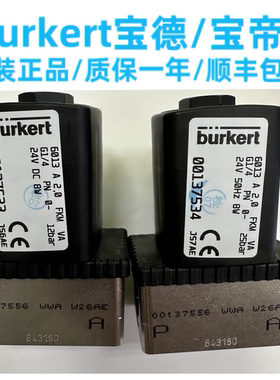 burkert电磁阀6013A2.0G1/4 00137533 00137534 00125317原装现货