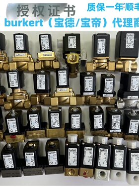 burkert宝德电磁阀6213EV 6013 6014  5404 0290 6281EV 5281现货