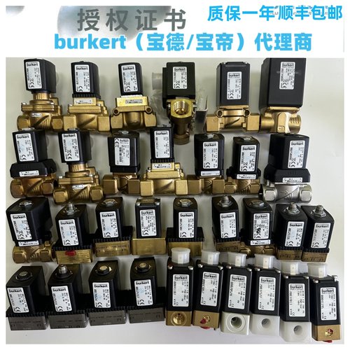 buekert德国宝德电磁阀