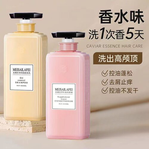 徽歌美赛拉菲洗发水护发素沐浴露