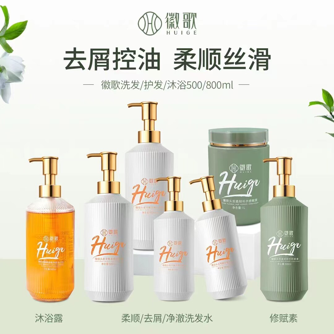 徽歌头皮平衡去屑洗发水护发素图片