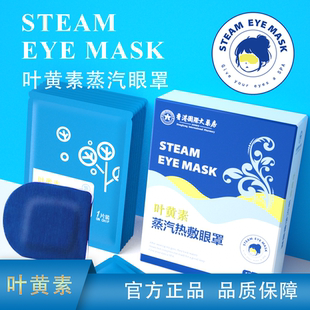 蒸汽眼罩缓解眼部疲劳干涩热敷遮光睡眠专用护眼贴发热眼罩