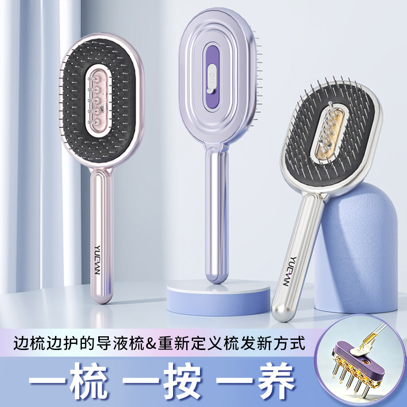 钢针滚珠米诺导液生发梳精油导流按摩梳蓬松高颅顶不打结防静电