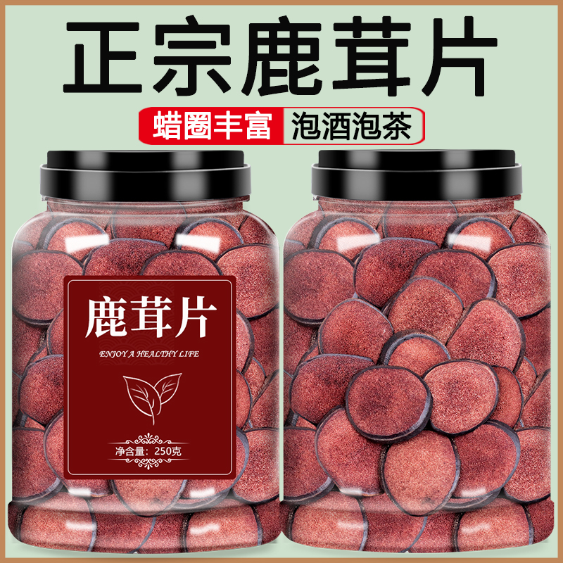 鹿茸片官方旗舰店中药材饮小片正品梅花整根干鹿角粉泡酒专用人参