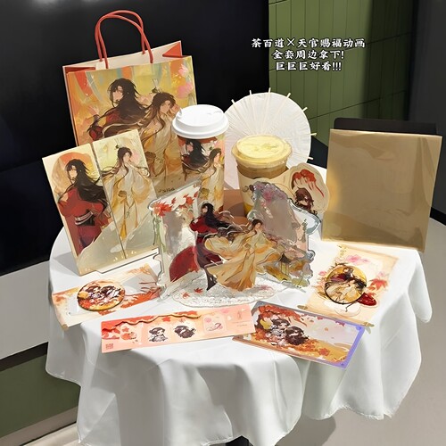 天官赐福百无禁忌！绝美联名周边
