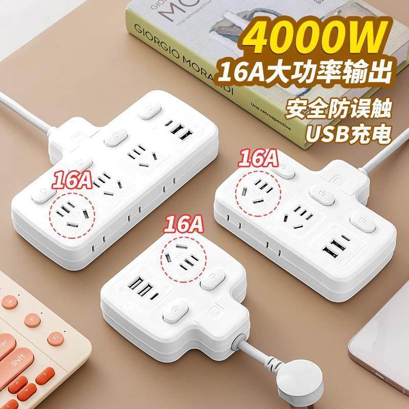 冰箱热水器多功能10a转16a插头插座面板大功率插排插板转换器1322