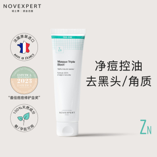 NOVEXPERT诺士博敏感肌果酸祛痘淡化痘印去黑头深层清洁面膜泥