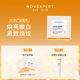 NOVEXPERT诺士博进口VC面霜去黄提亮试用套装 1ml
