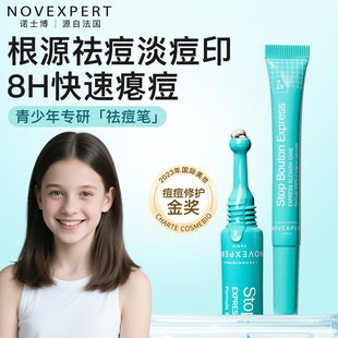 诺士博青少年祛痘精华液控油祛瘪痘急救笔舒缓修护学生专用护肤品