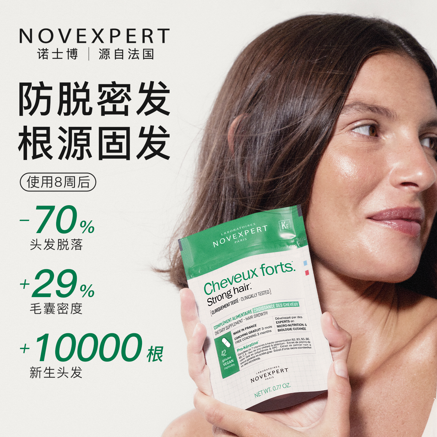 诺士博防脱发育发胶囊生发内调