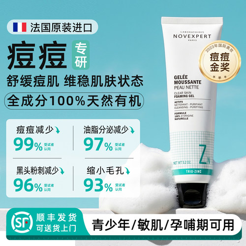 洗面奶控油祛痘深层清洁收缩毛孔