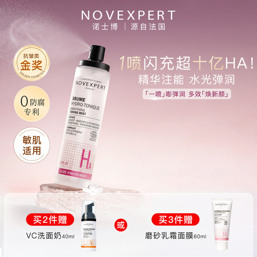 妆前补水喷雾精华爽肤水保湿紧致