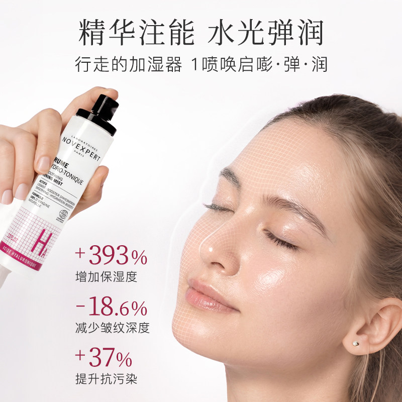 Novexpert诺士博玻尿酸补水喷雾爽肤水保湿水紧致淡纹护肤精华水