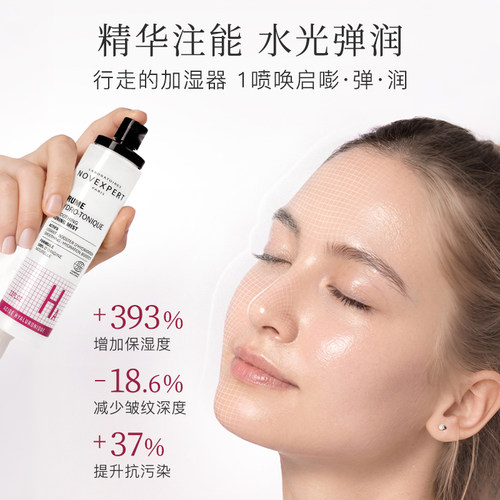妆前补水喷雾精华爽肤水保湿紧致