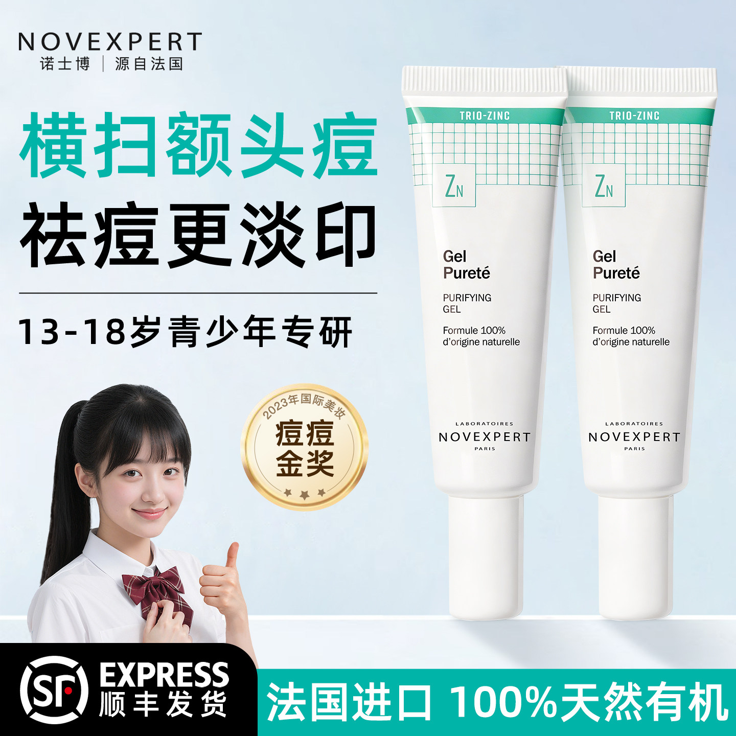 诺士博进口儿童面霜青少年男护肤女孩学生保湿滋润祛痘夏季精华霜
