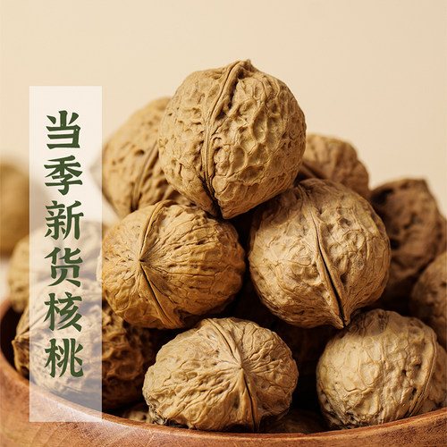 云南高山薄壳核桃，好吃口感好