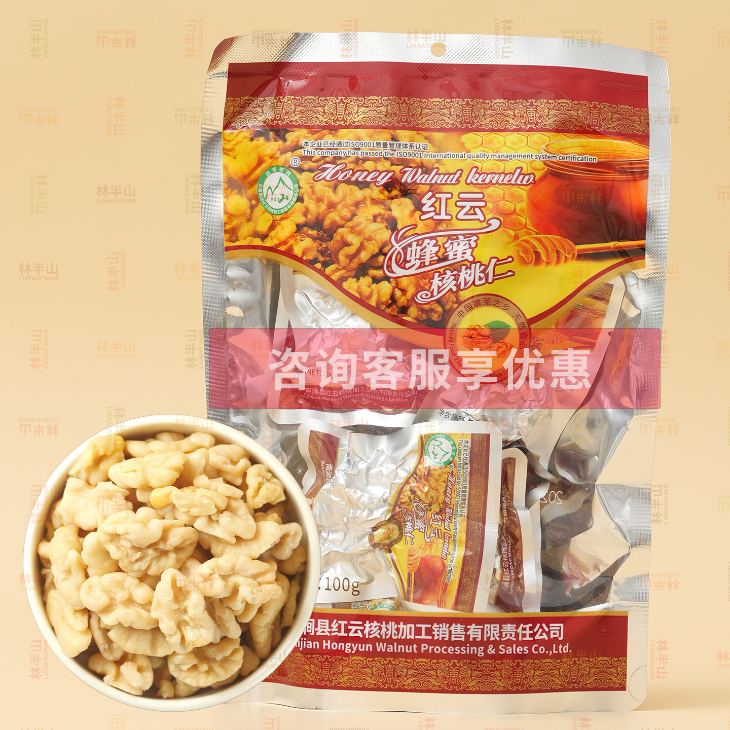 红云蜂蜜核桃仁100g 云南大理去皮核桃仁独立小袋装 休闲零食坚果