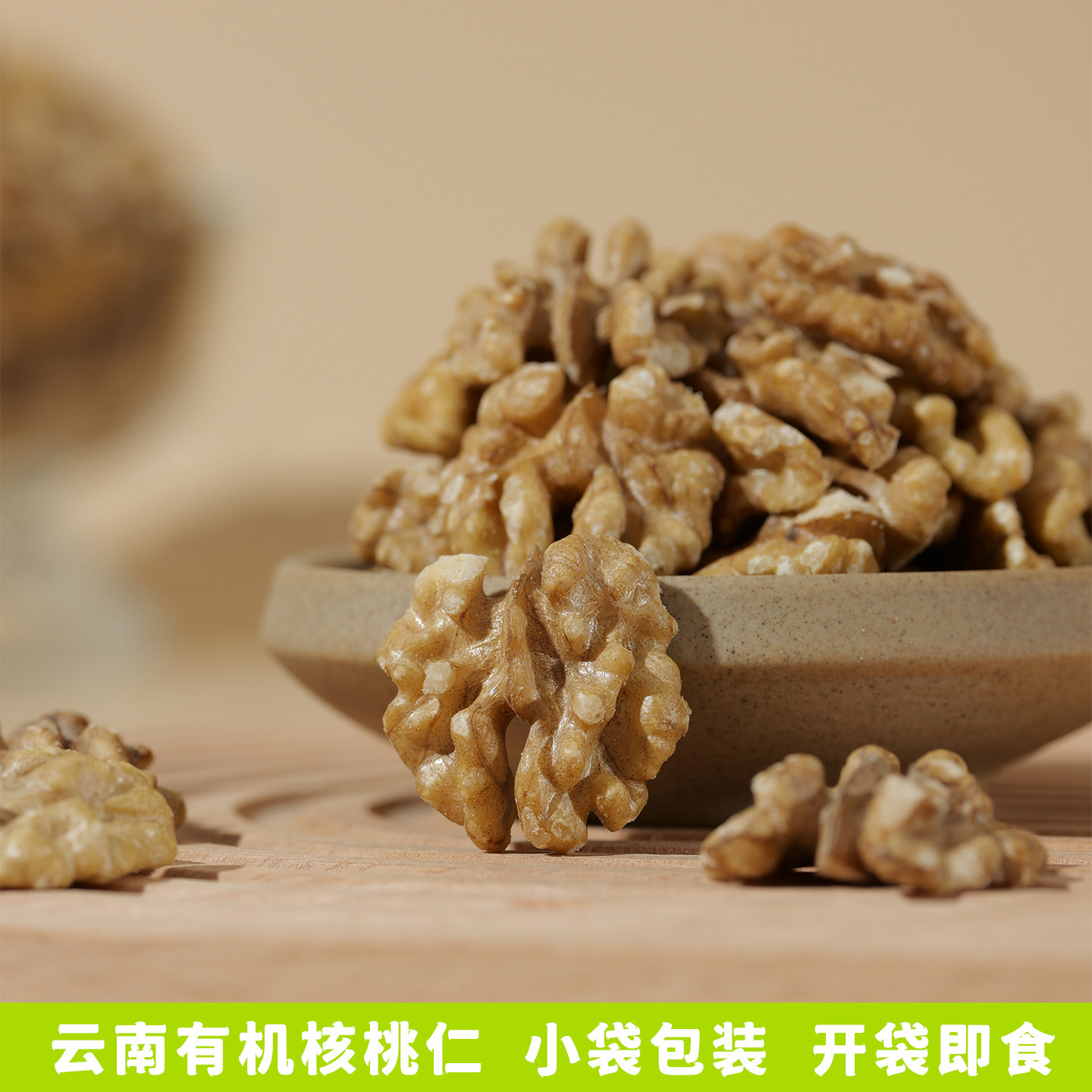 有机核桃仁独立小包装即食坚果图片