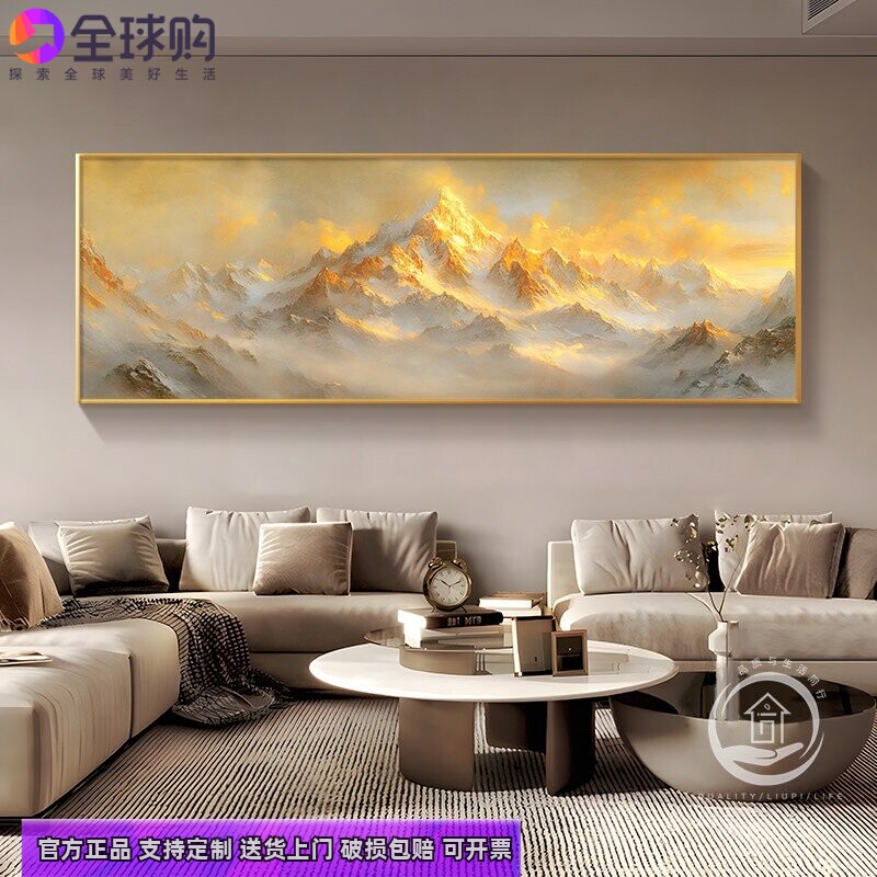 日照金山客厅装饰画轻奢大气浮雕3d立体山水画沙发背景墙高档挂画