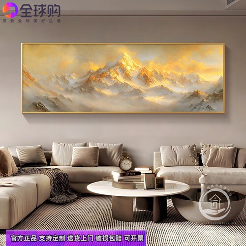 日照金山客厅装饰画轻奢大气浮雕3d立体山水画沙发背景墙高档挂画