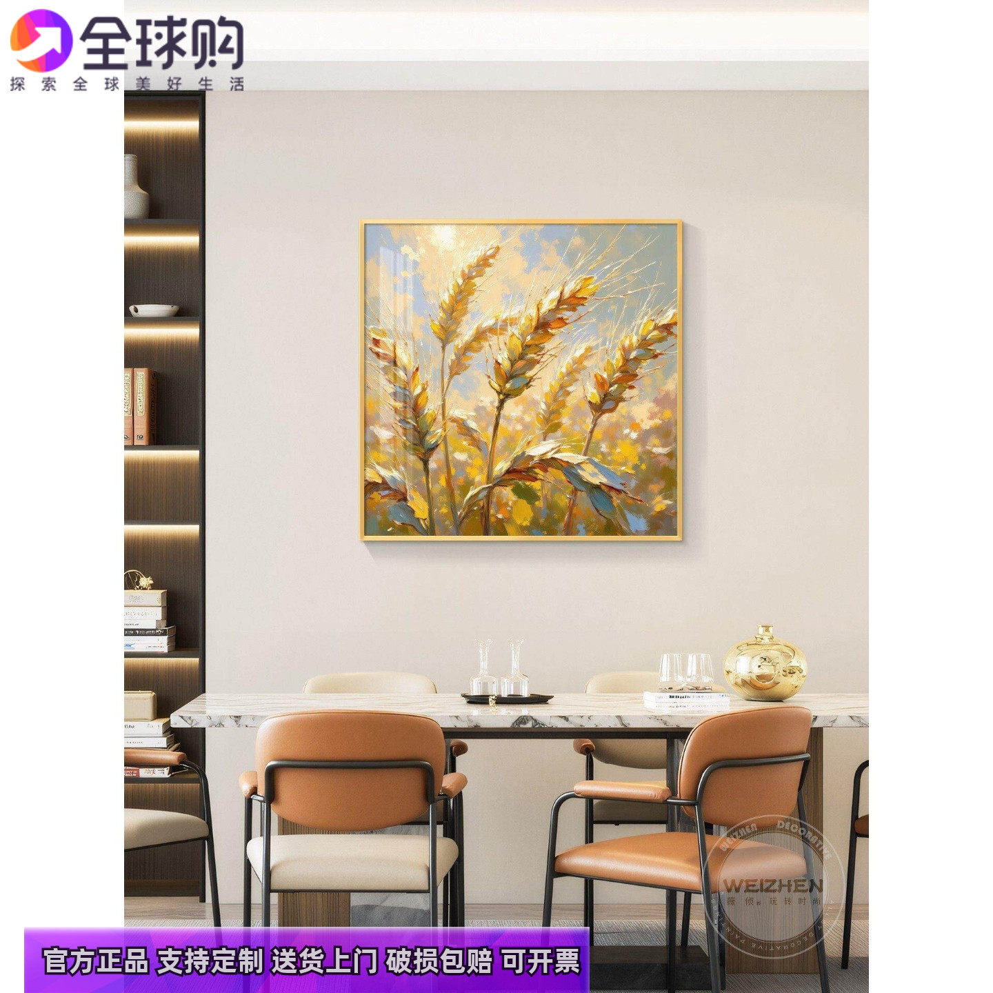 麦穗轻奢餐厅装饰画饭厅背景墙挂画壁画简约现代高级感手绘油画